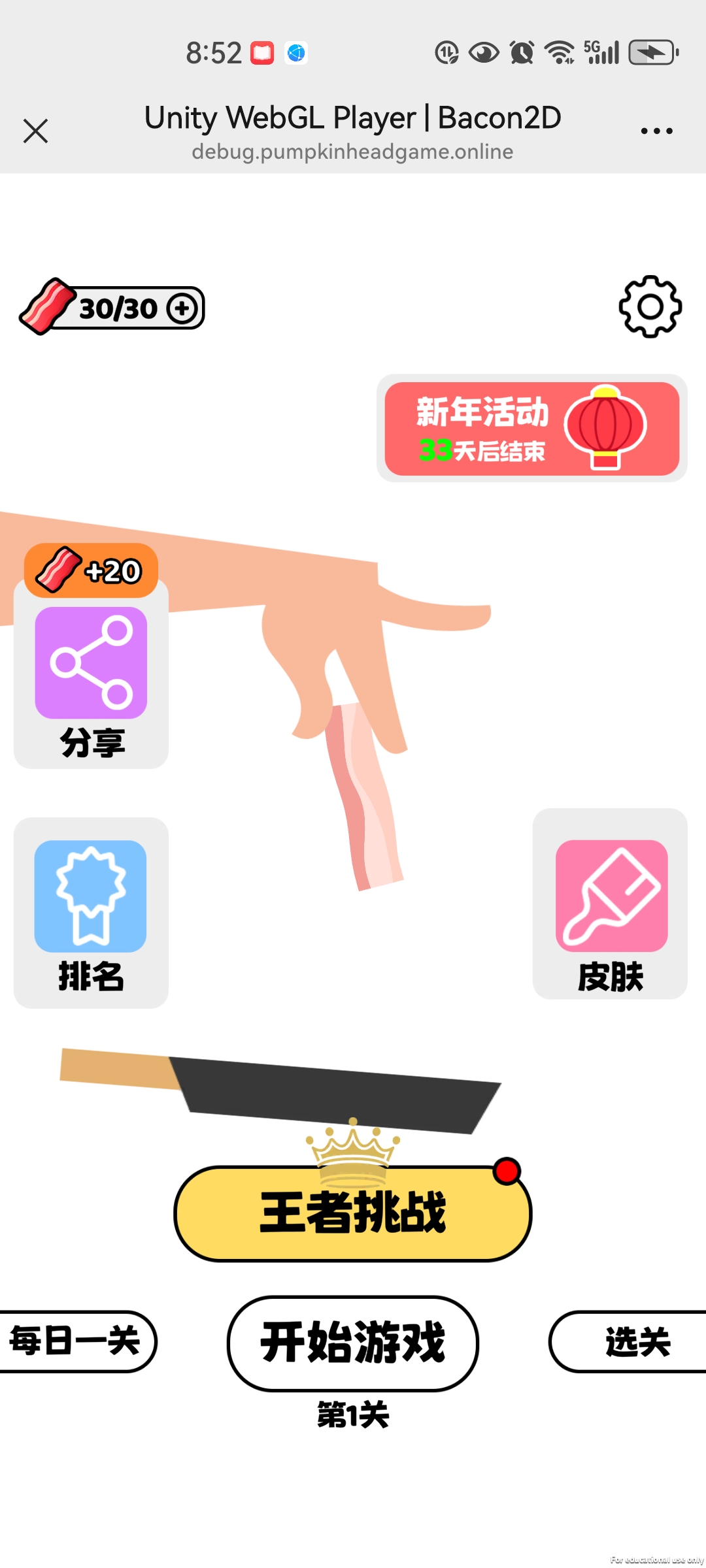 Screenshot_20250818_205244_com.tencent.mm.jpg